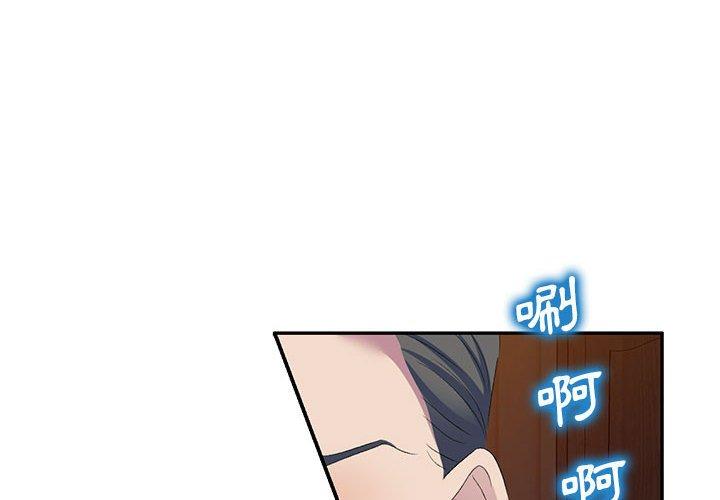 [韩国漫画] 刺激的寄居生活 乱伦,巨乳大奶, 不伦#[165P]-4