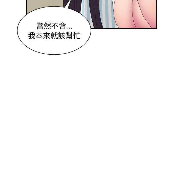 [韩国漫画] 刺激的寄居生活 乱伦,巨乳大奶, 不伦#[165P]-55
