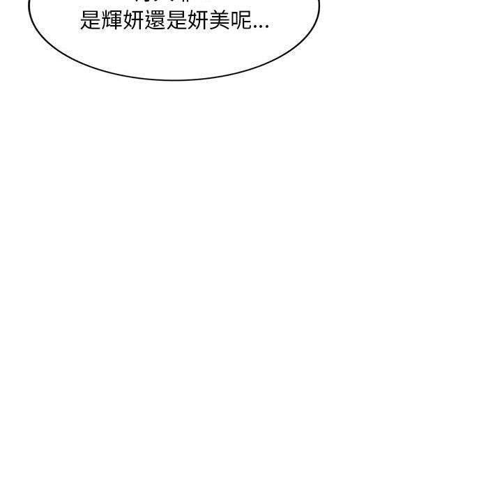 [韩国漫画] 刺激的寄居生活 乱伦,巨乳大奶, 不伦#[165P]-6