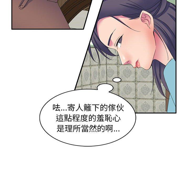 [韩国漫画] 刺激的寄居生活 乱伦,巨乳大奶, 不伦#[165P]-66