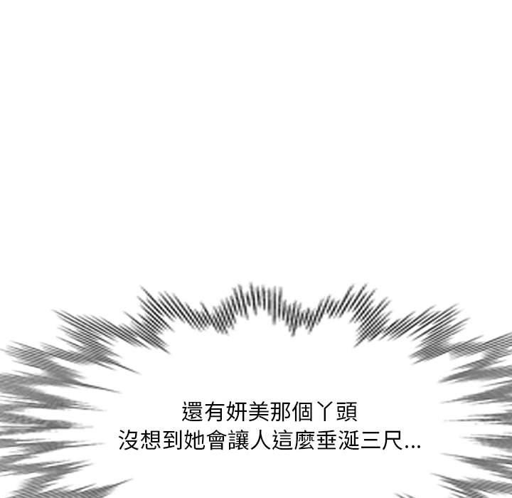 [韩国漫画] 刺激的寄居生活 乱伦,巨乳大奶, 不伦#[165P]-69