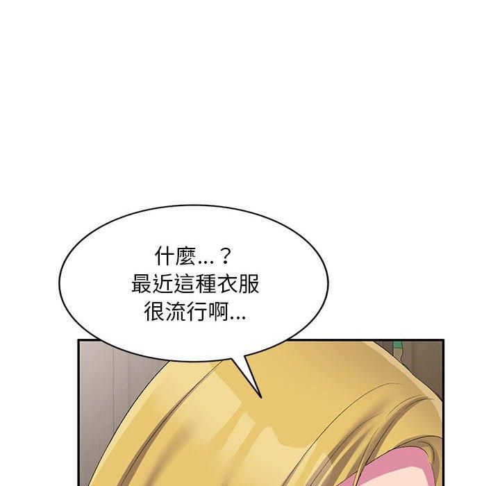 [韩国漫画] 刺激的寄居生活 乱伦,巨乳大奶, 不伦#[165P]-78