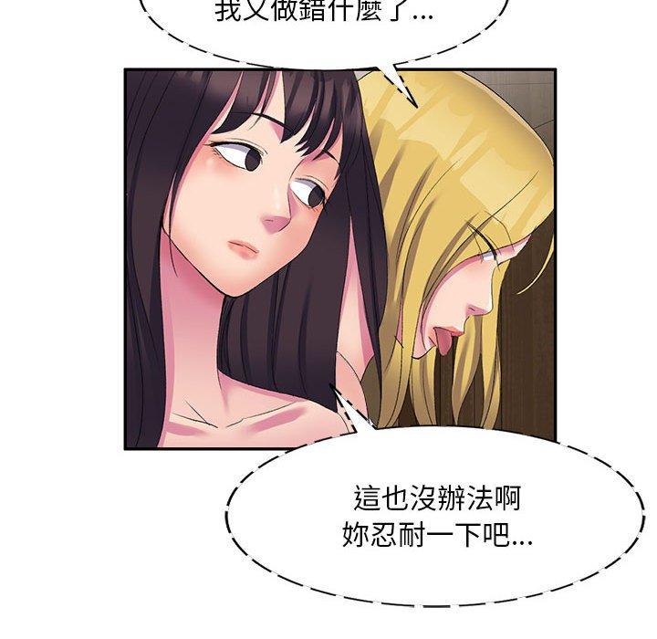 [韩国漫画] 刺激的寄居生活 乱伦,巨乳大奶, 不伦#[165P]-84