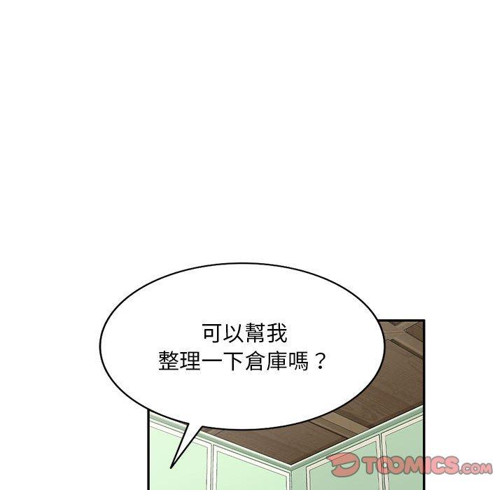 [韩国漫画] 刺激的寄居生活 乱伦,巨乳大奶, 不伦#[165P]-85