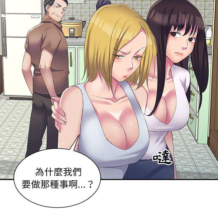 [韩国漫画] 刺激的寄居生活 乱伦,巨乳大奶, 不伦#[165P]-88