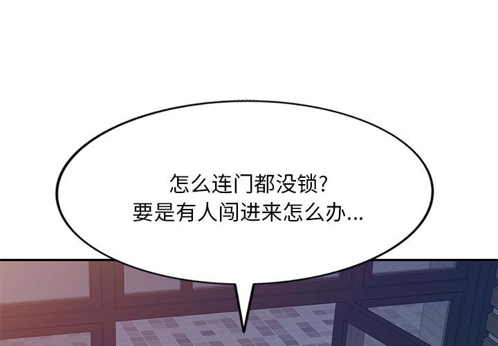 [韩国漫画] 刺激的寄居生活 乱伦,巨乳大奶, 不伦#[139P]-1
