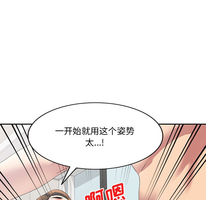[韩国漫画] 刺激的寄居生活 乱伦,巨乳大奶, 不伦#[139P]-109