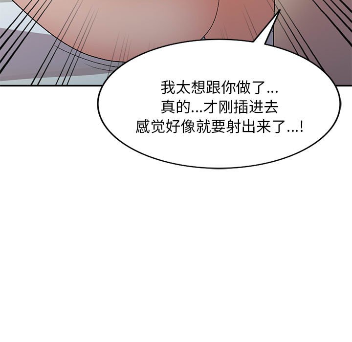 [韩国漫画] 刺激的寄居生活 乱伦,巨乳大奶, 不伦#[139P]-111