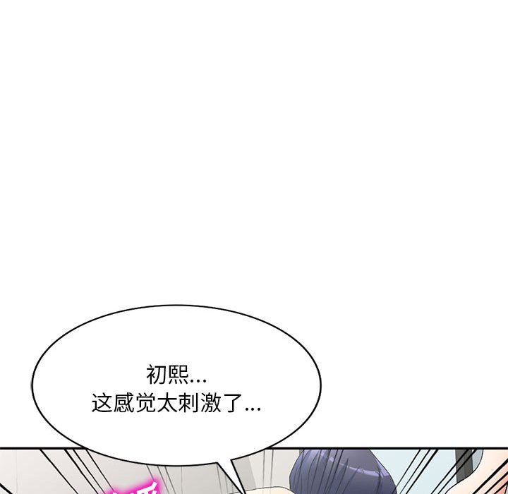 [韩国漫画] 刺激的寄居生活 乱伦,巨乳大奶, 不伦#[139P]-114