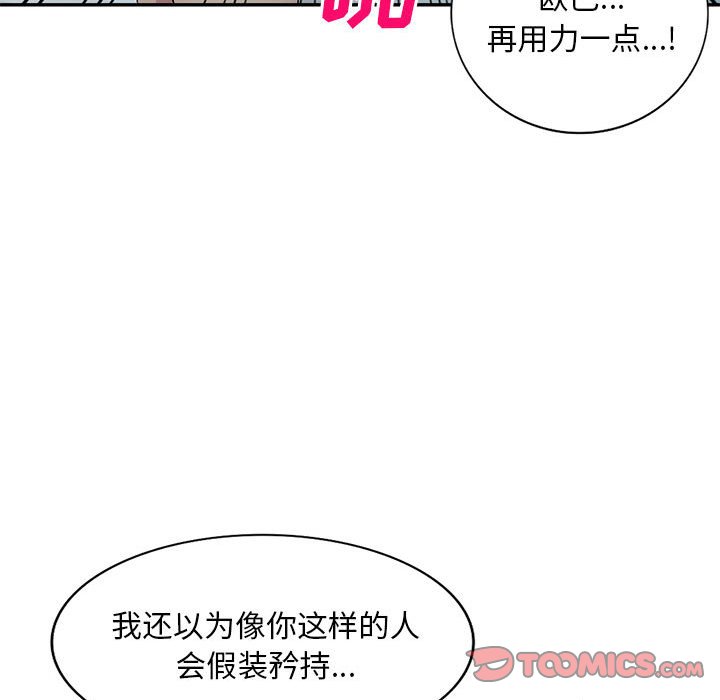 [韩国漫画] 刺激的寄居生活 乱伦,巨乳大奶, 不伦#[139P]-116
