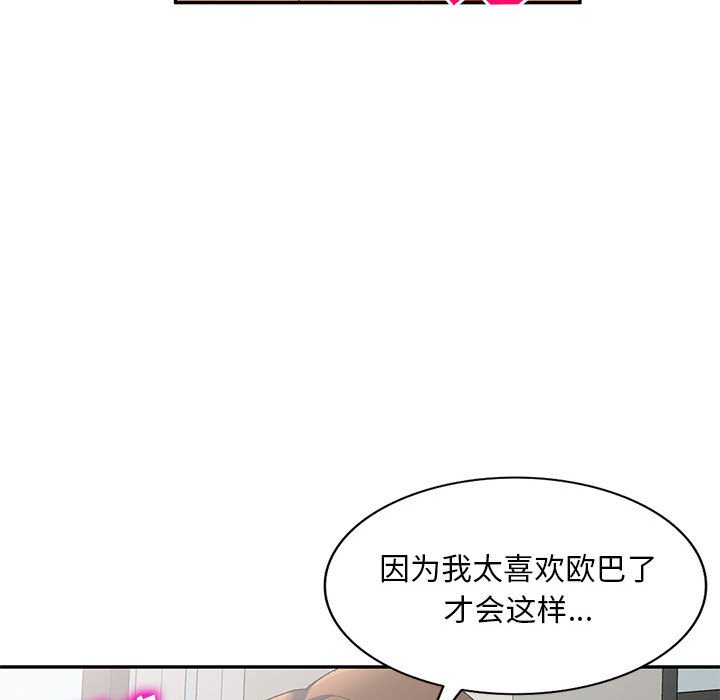[韩国漫画] 刺激的寄居生活 乱伦,巨乳大奶, 不伦#[139P]-118