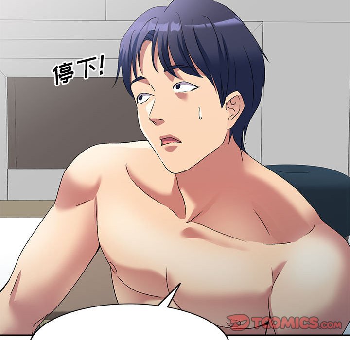 [韩国漫画] 刺激的寄居生活 乱伦,巨乳大奶, 不伦#[139P]-122