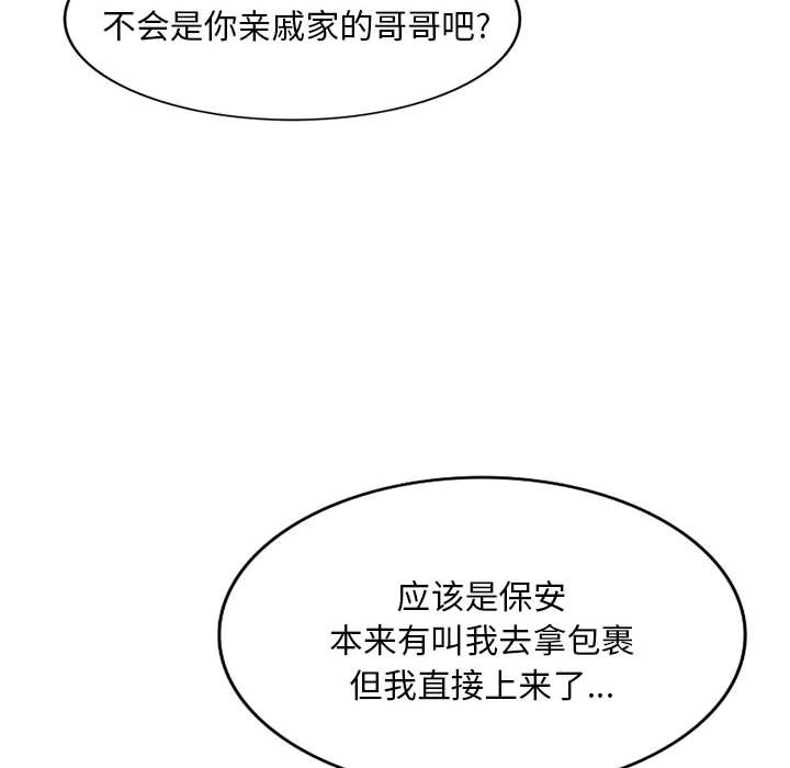 [韩国漫画] 刺激的寄居生活 乱伦,巨乳大奶, 不伦#[139P]-123