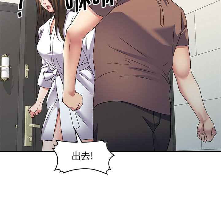 [韩国漫画] 刺激的寄居生活 乱伦,巨乳大奶, 不伦#[139P]-129