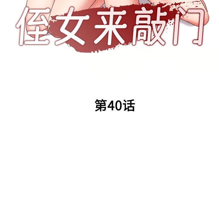 [韩国漫画] 刺激的寄居生活 乱伦,巨乳大奶, 不伦#[139P]-13