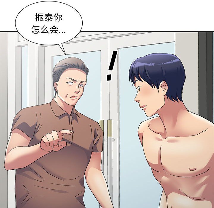 [韩国漫画] 刺激的寄居生活 乱伦,巨乳大奶, 不伦#[139P]-133