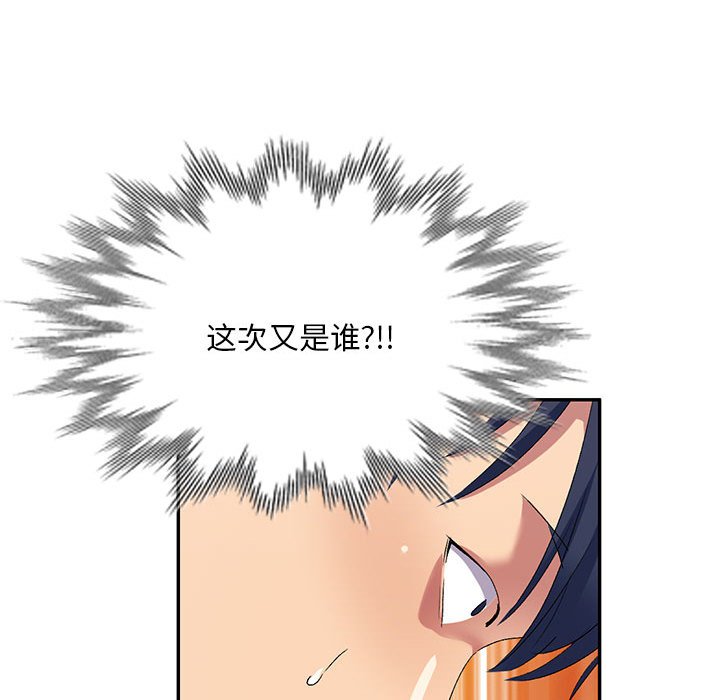 [韩国漫画] 刺激的寄居生活 乱伦,巨乳大奶, 不伦#[139P]-136