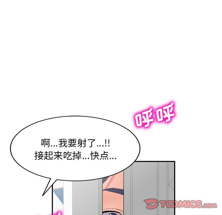 [韩国漫画] 刺激的寄居生活 乱伦,巨乳大奶, 不伦#[139P]-14