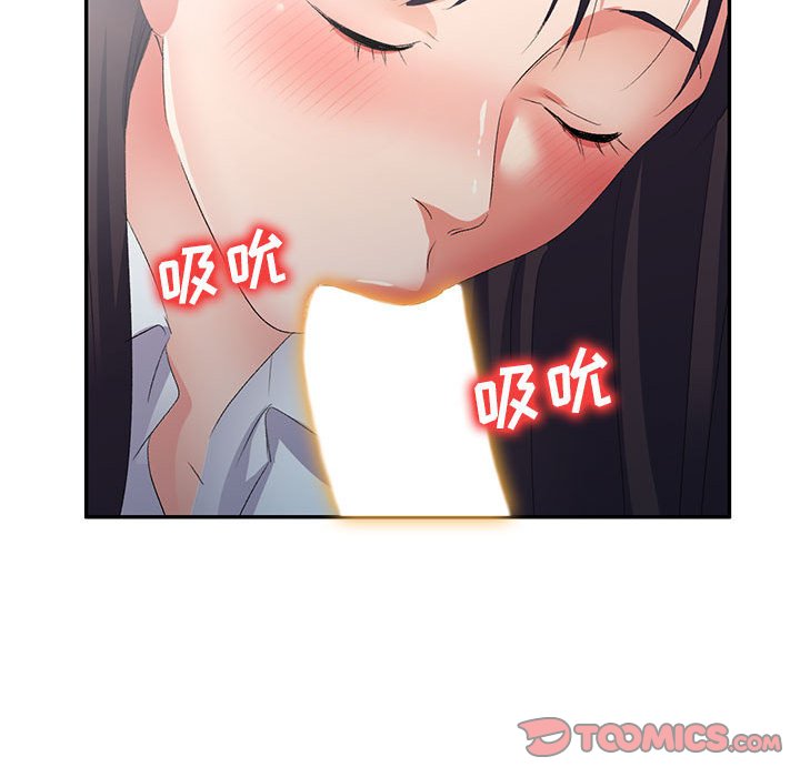 [韩国漫画] 刺激的寄居生活 乱伦,巨乳大奶, 不伦#[139P]-20