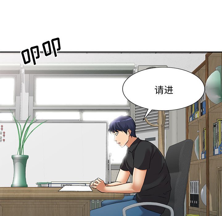 [韩国漫画] 刺激的寄居生活 乱伦,巨乳大奶, 不伦#[139P]-30