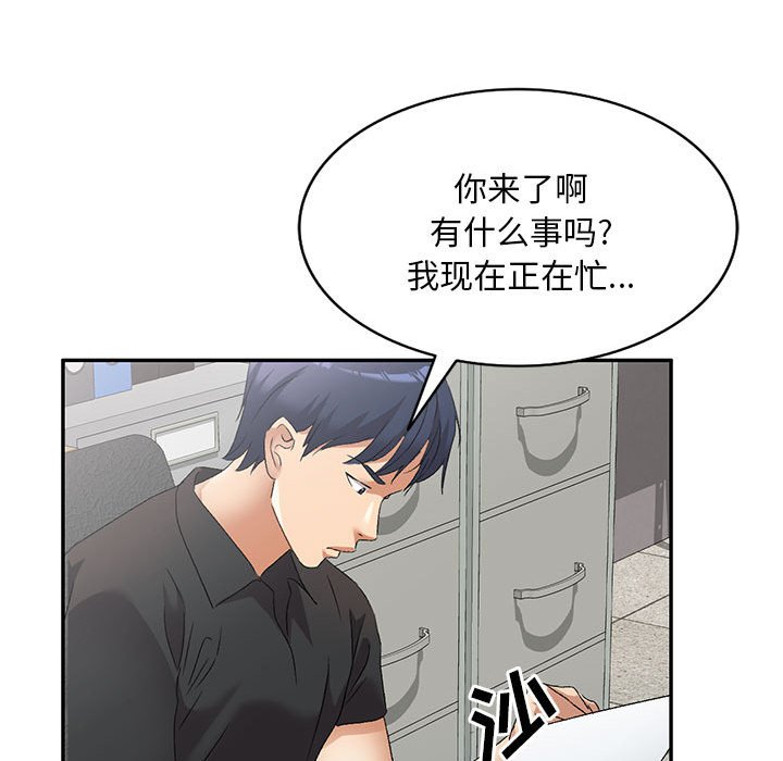 [韩国漫画] 刺激的寄居生活 乱伦,巨乳大奶, 不伦#[139P]-34