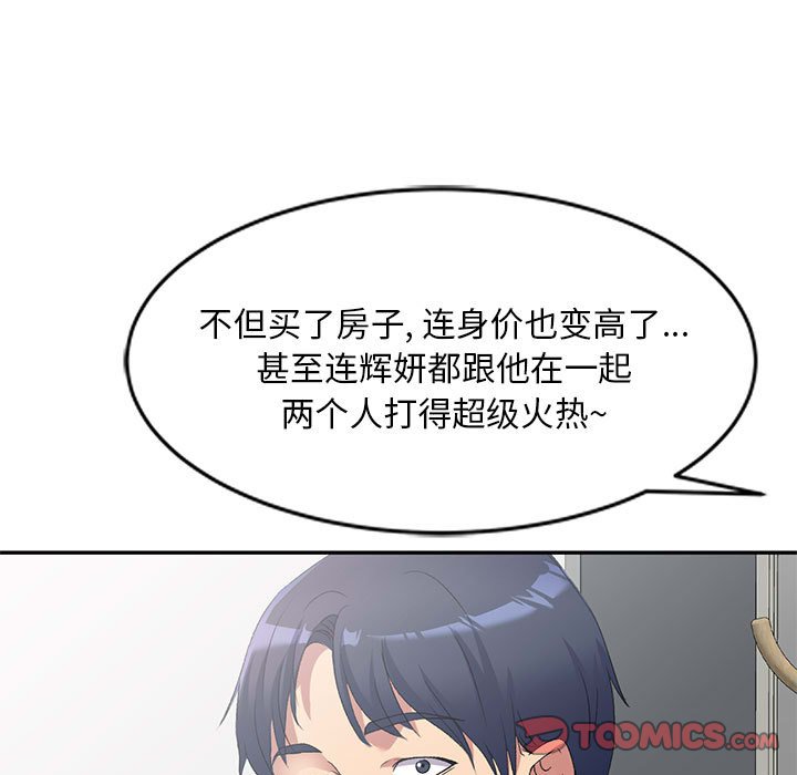 [韩国漫画] 刺激的寄居生活 乱伦,巨乳大奶, 不伦#[139P]-38