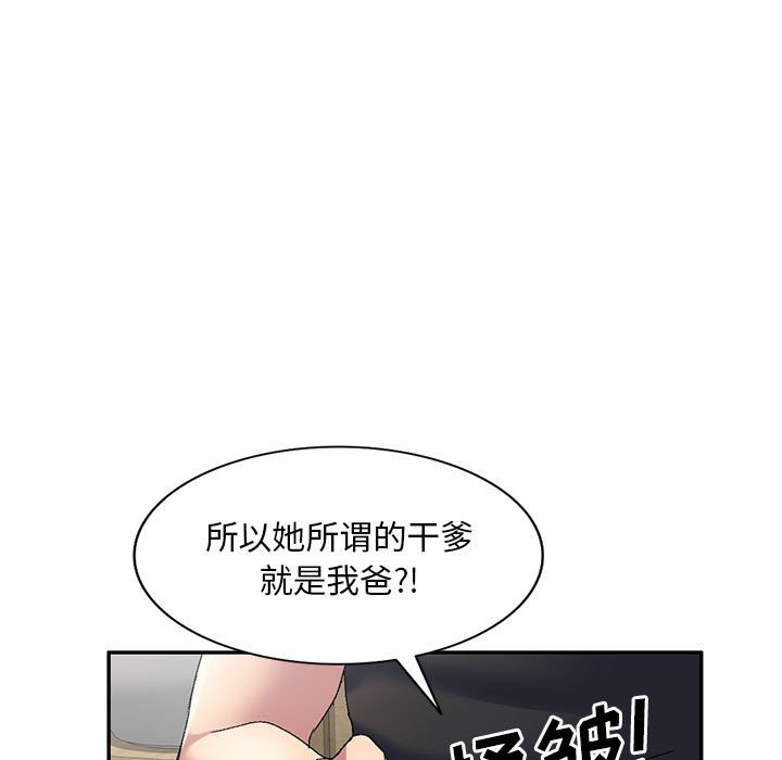 [韩国漫画] 刺激的寄居生活 乱伦,巨乳大奶, 不伦#[139P]-42