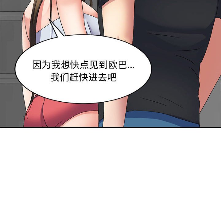 [韩国漫画] 刺激的寄居生活 乱伦,巨乳大奶, 不伦#[139P]-53