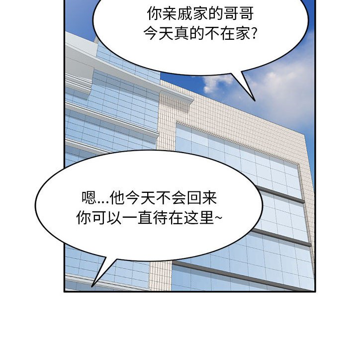 [韩国漫画] 刺激的寄居生活 乱伦,巨乳大奶, 不伦#[139P]-55