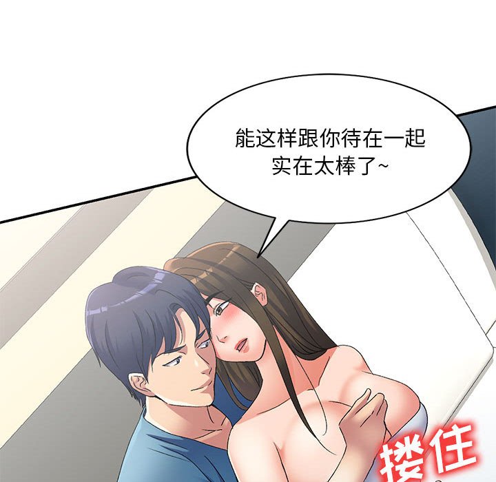 [韩国漫画] 刺激的寄居生活 乱伦,巨乳大奶, 不伦#[139P]-61