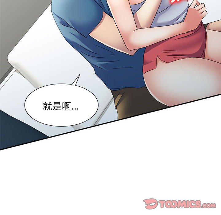 [韩国漫画] 刺激的寄居生活 乱伦,巨乳大奶, 不伦#[139P]-62