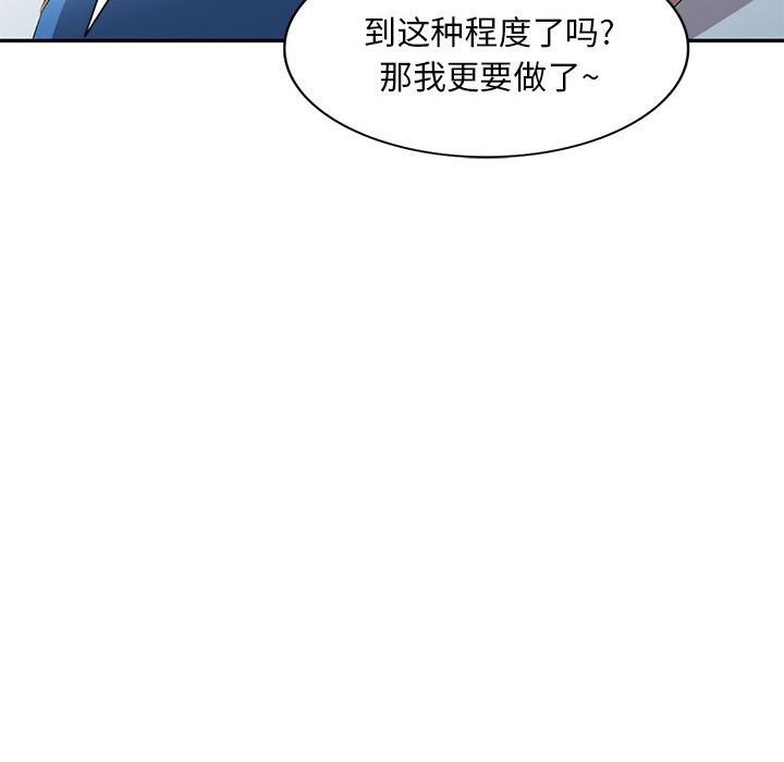 [韩国漫画] 刺激的寄居生活 乱伦,巨乳大奶, 不伦#[139P]-70
