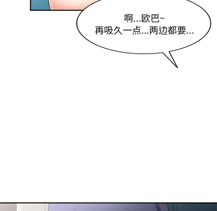 [韩国漫画] 刺激的寄居生活 乱伦,巨乳大奶, 不伦#[139P]-78