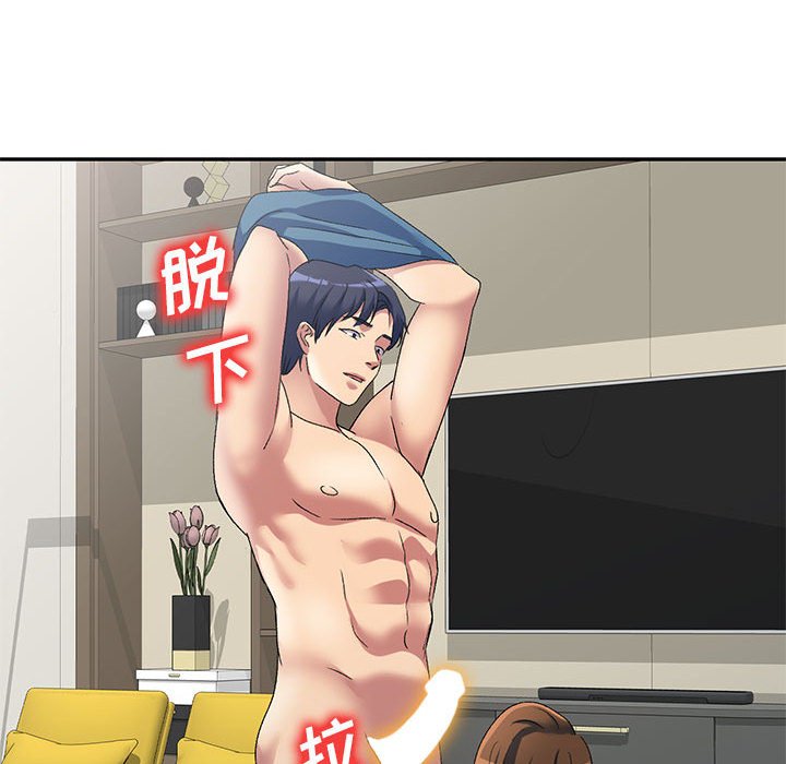 [韩国漫画] 刺激的寄居生活 乱伦,巨乳大奶, 不伦#[139P]-81