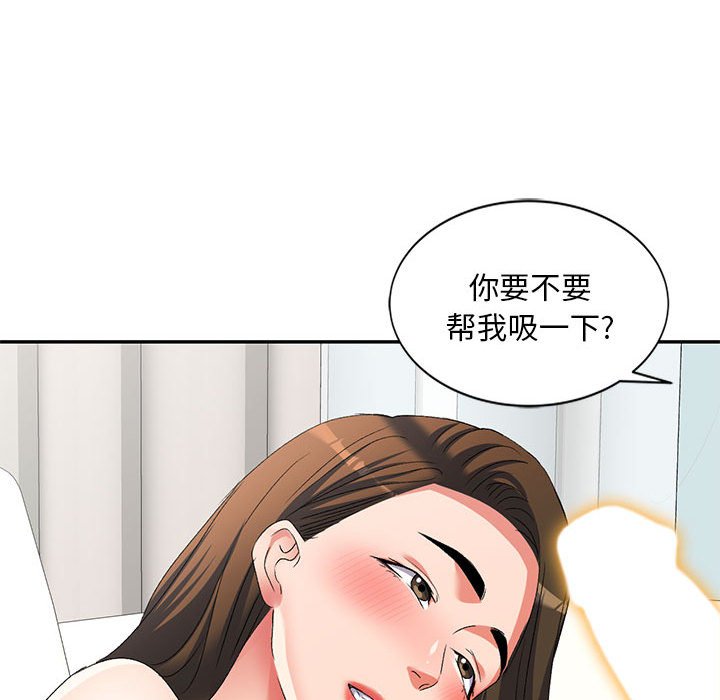 [韩国漫画] 刺激的寄居生活 乱伦,巨乳大奶, 不伦#[139P]-83