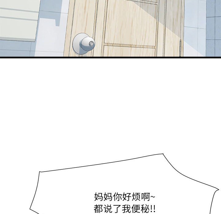 [韩国漫画] 刺激的寄居生活 乱伦,巨乳大奶, 不伦#[153P]-10