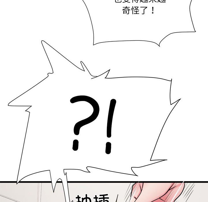 [韩国漫画] 刺激的寄居生活 乱伦,巨乳大奶, 不伦#[153P]-102