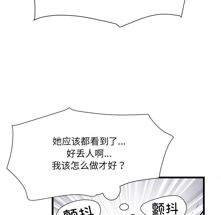 [韩国漫画] 刺激的寄居生活 乱伦,巨乳大奶, 不伦#[153P]-105