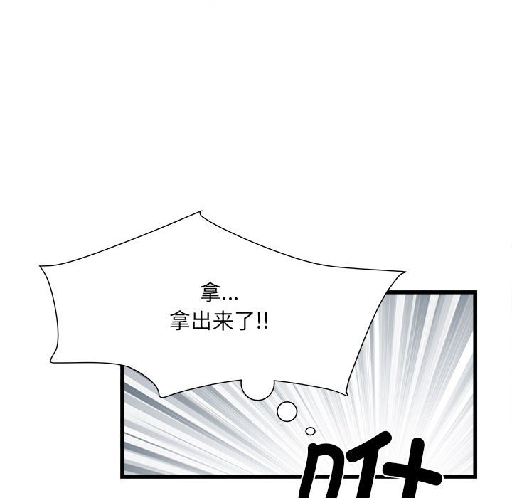 [韩国漫画] 刺激的寄居生活 乱伦,巨乳大奶, 不伦#[153P]-111