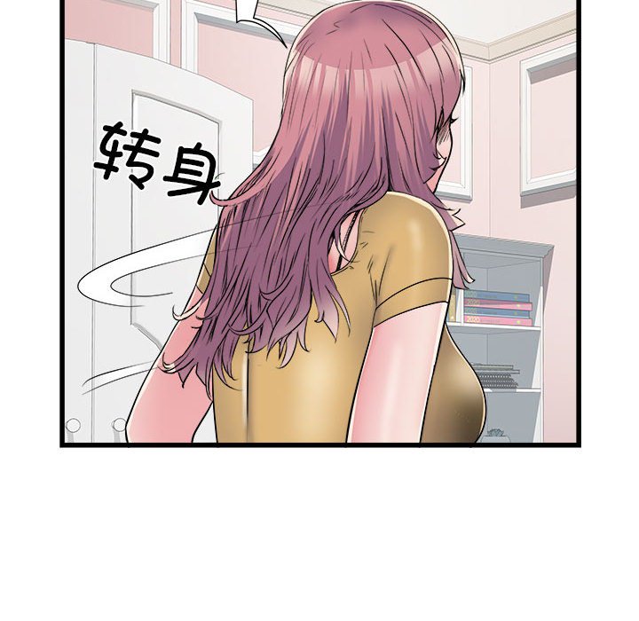 [韩国漫画] 刺激的寄居生活 乱伦,巨乳大奶, 不伦#[153P]-115