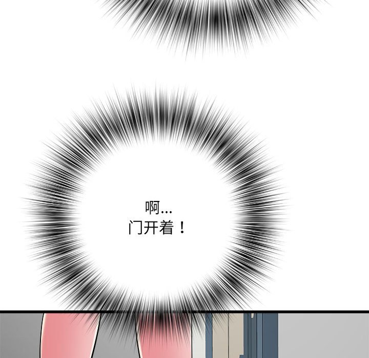 [韩国漫画] 刺激的寄居生活 乱伦,巨乳大奶, 不伦#[153P]-126