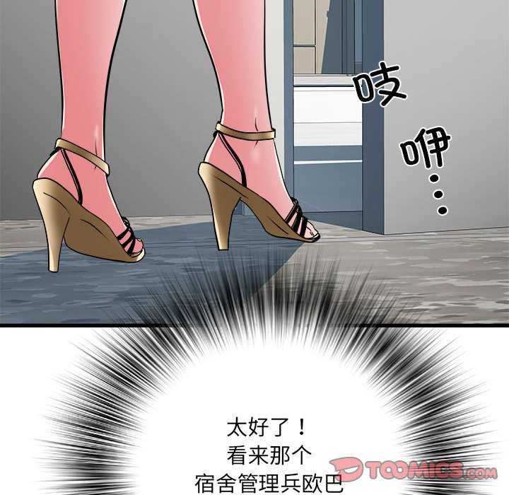 [韩国漫画] 刺激的寄居生活 乱伦,巨乳大奶, 不伦#[153P]-127