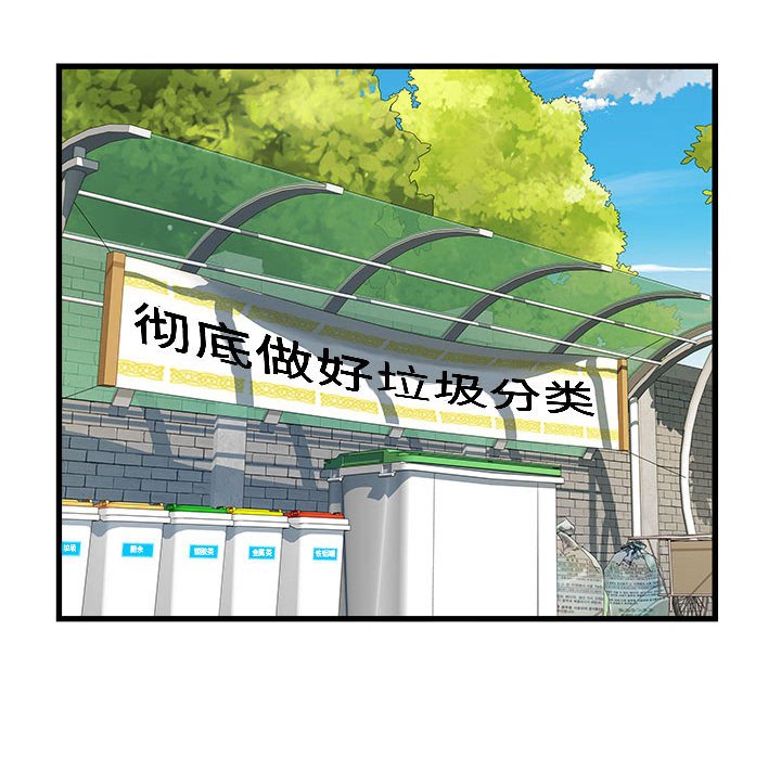 [韩国漫画] 刺激的寄居生活 乱伦,巨乳大奶, 不伦#[153P]-130