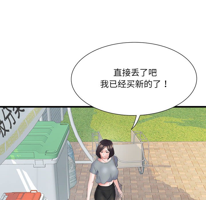 [韩国漫画] 刺激的寄居生活 乱伦,巨乳大奶, 不伦#[153P]-133