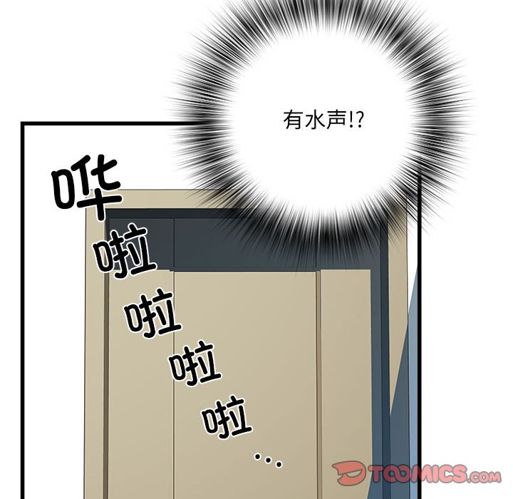 [韩国漫画] 刺激的寄居生活 乱伦,巨乳大奶, 不伦#[153P]-143