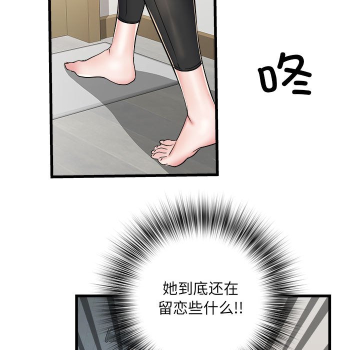 [韩国漫画] 刺激的寄居生活 乱伦,巨乳大奶, 不伦#[153P]-147