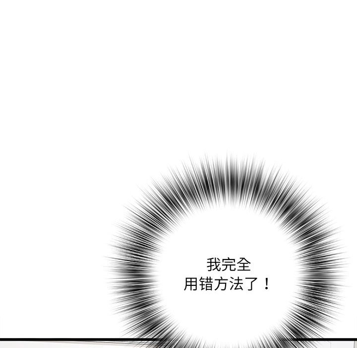 [韩国漫画] 刺激的寄居生活 乱伦,巨乳大奶, 不伦#[153P]-22