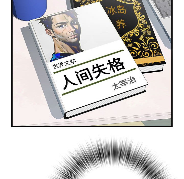 [韩国漫画] 刺激的寄居生活 乱伦,巨乳大奶, 不伦#[153P]-31