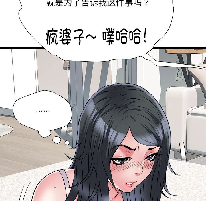 [韩国漫画] 刺激的寄居生活 乱伦,巨乳大奶, 不伦#[153P]-50
