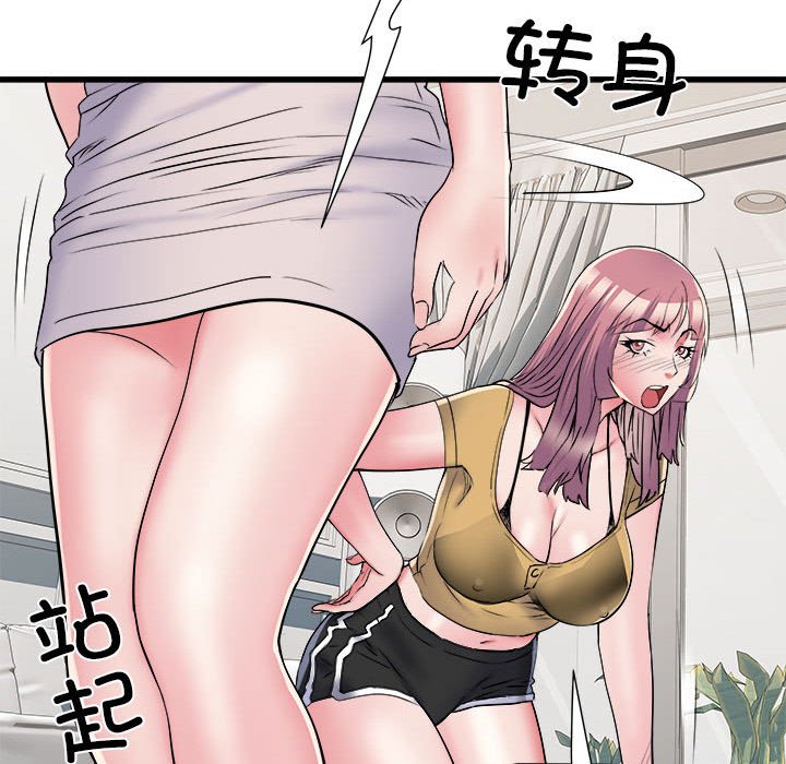 [韩国漫画] 刺激的寄居生活 乱伦,巨乳大奶, 不伦#[153P]-53